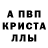A-PVP Соль Timothy Obasi
