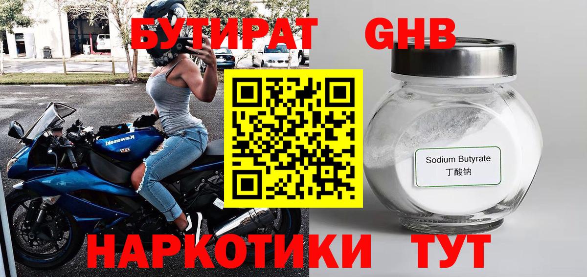 Бутират буратино Строитель