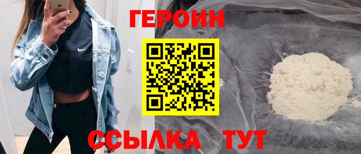 ГЕРОИН афганец Строитель