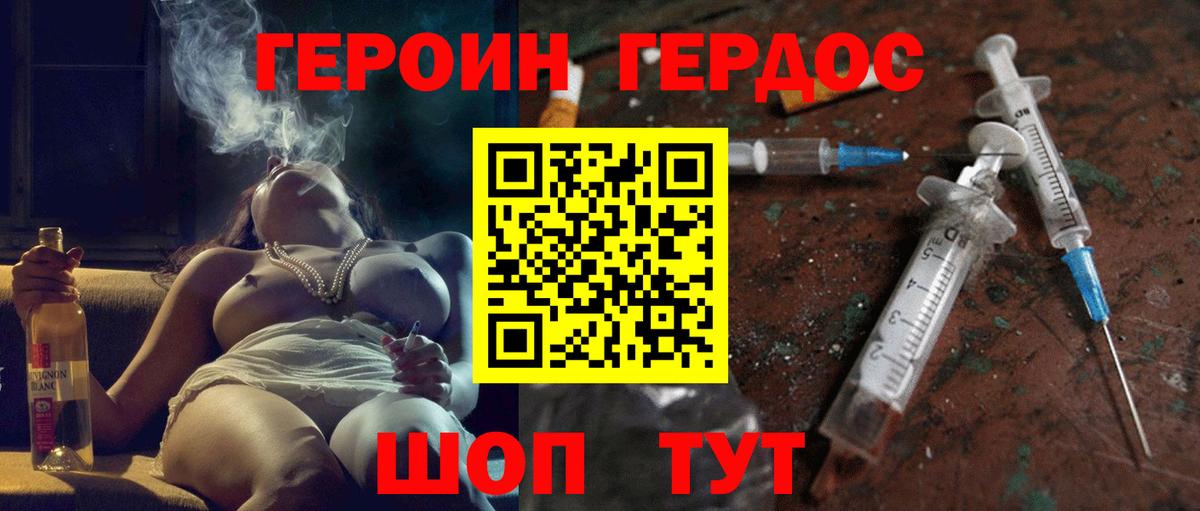 Строитель  Героин герыч  Вход с VPN 
