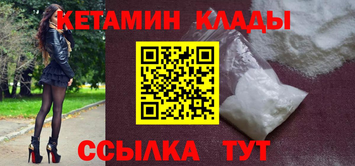 Строитель  Кетамин VHQ  Вход с VPN  MEGA ссылки  Кетамин ketamine 