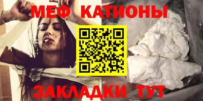 мяу мяу кристалл Михайловск