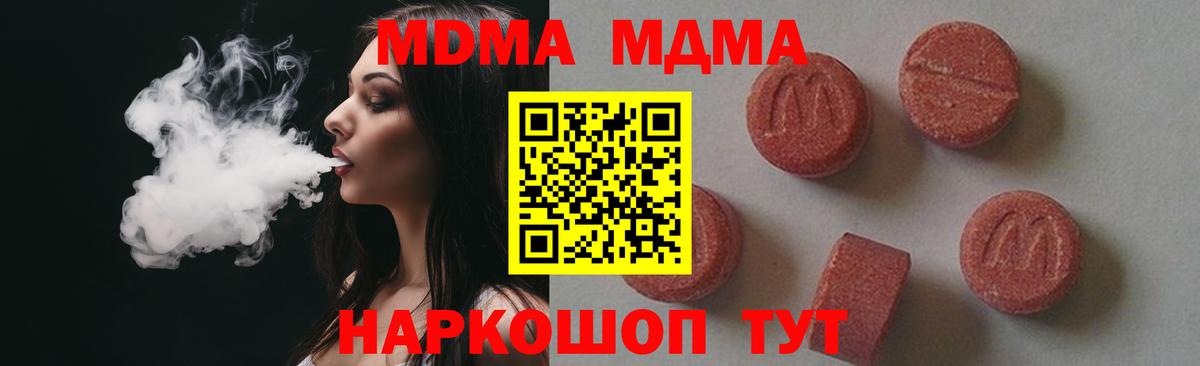 Строитель  MDMA VHQ  Вход с VPN  МДМА кристаллы 