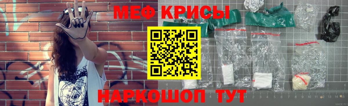 Меф мяу мяу мука Строитель