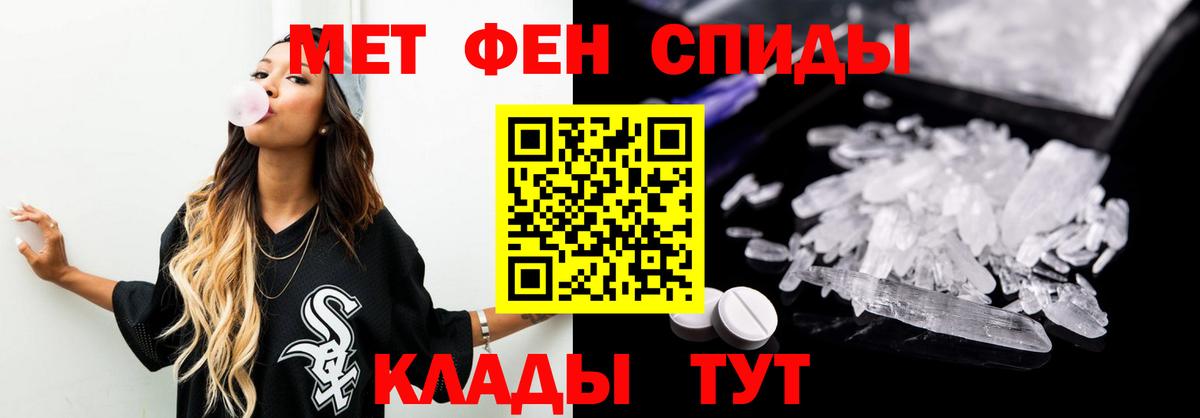 МЕТАМФЕТАМИН мет Строитель