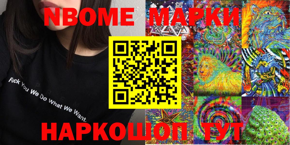 Строитель  Наркотические марки 1500мкг  Наркотические марки 1500мкг  Марки 25I-NBOMe  Вход с VPN 
