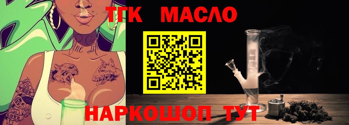 Дистиллят ТГК гашишное масло  ТГК THC oil  Строитель  Вход с VPN 