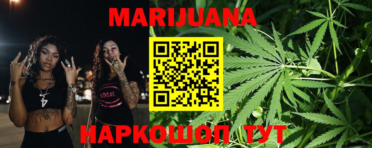 Шишки марихуана LSD WEED Строитель
